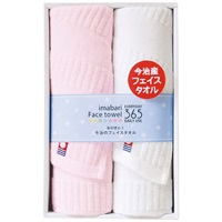 フェイスタオル2枚セット